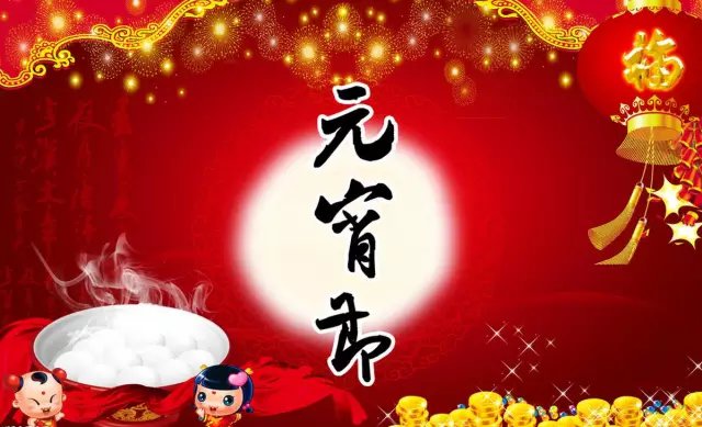 由力自動化祝您元宵節(jié)快樂！